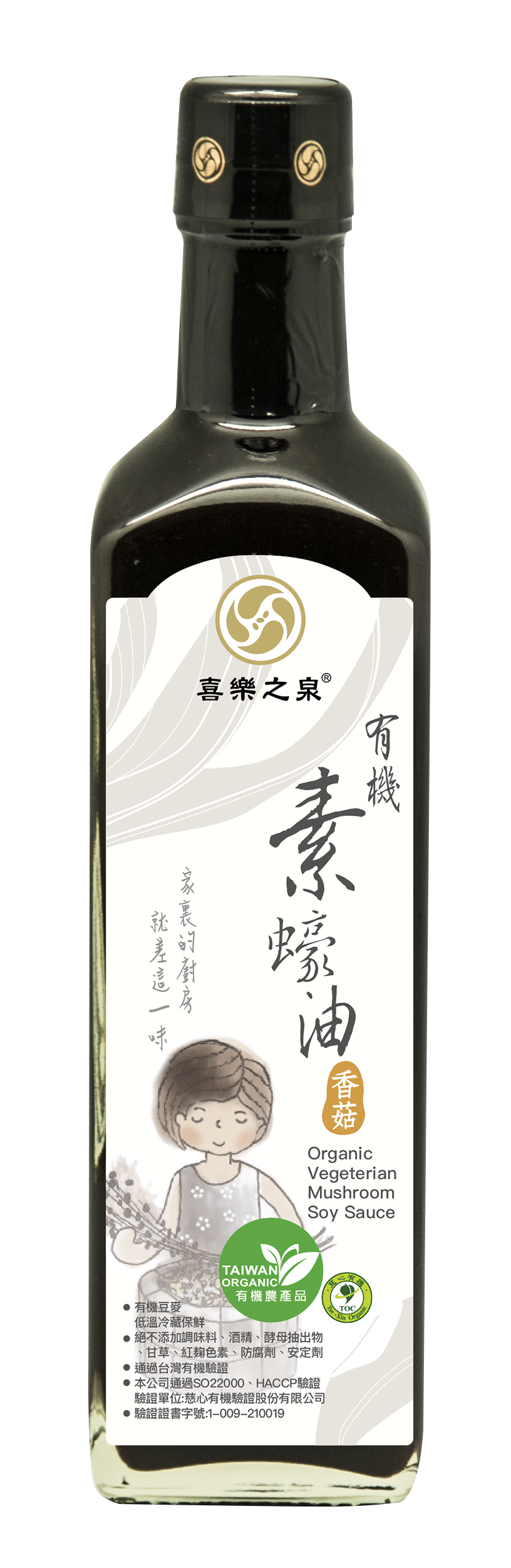 喜樂之泉股份有限公司