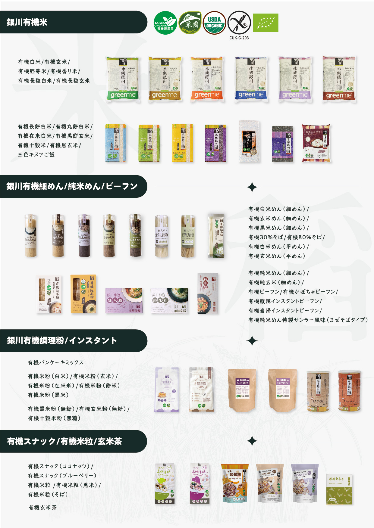 樂弟食品有限公司