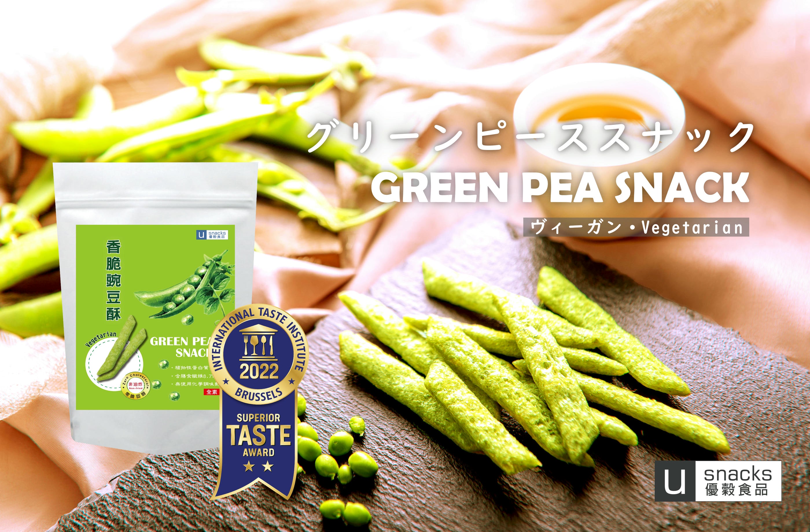 優穀食品有限公司