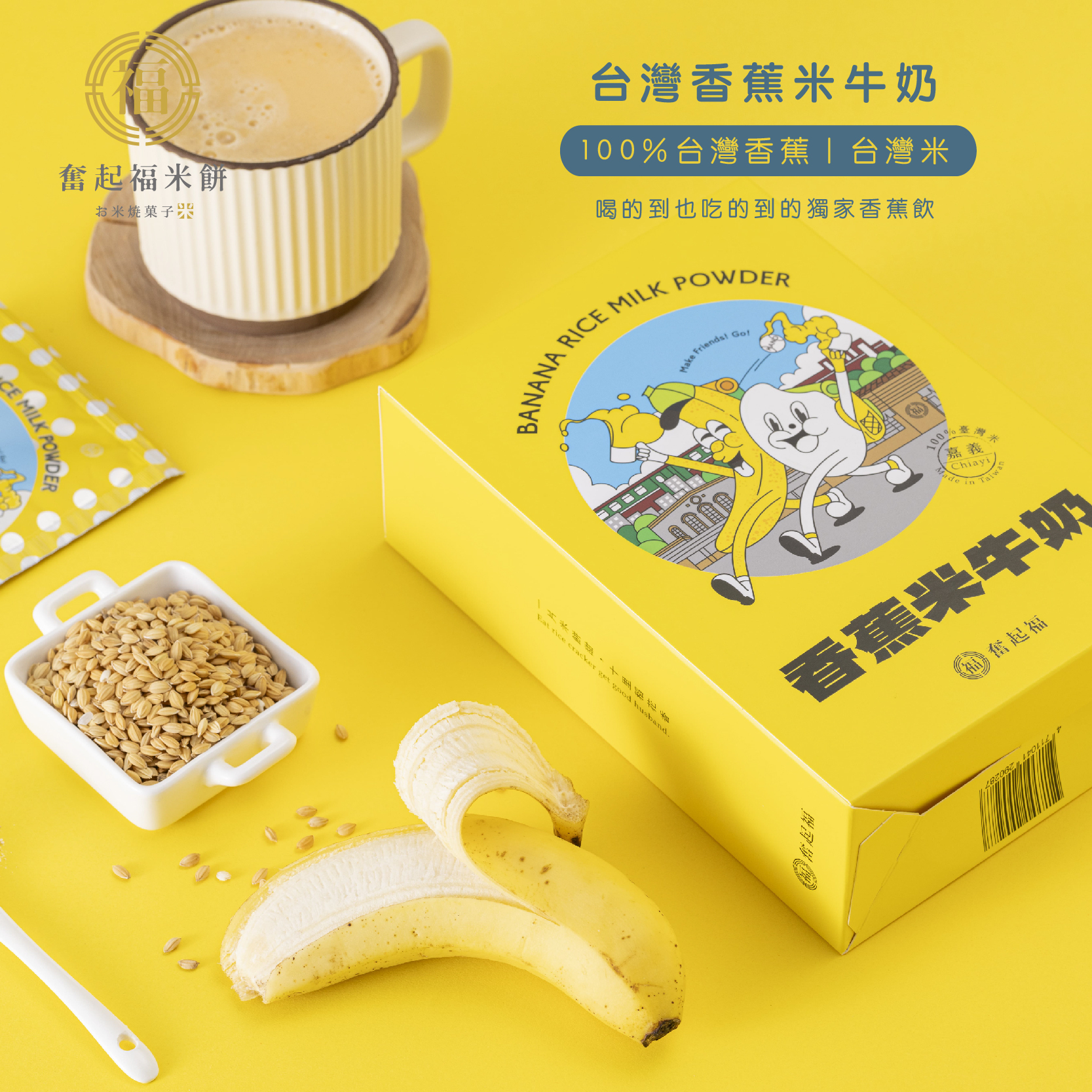 奮起福企業有限公司