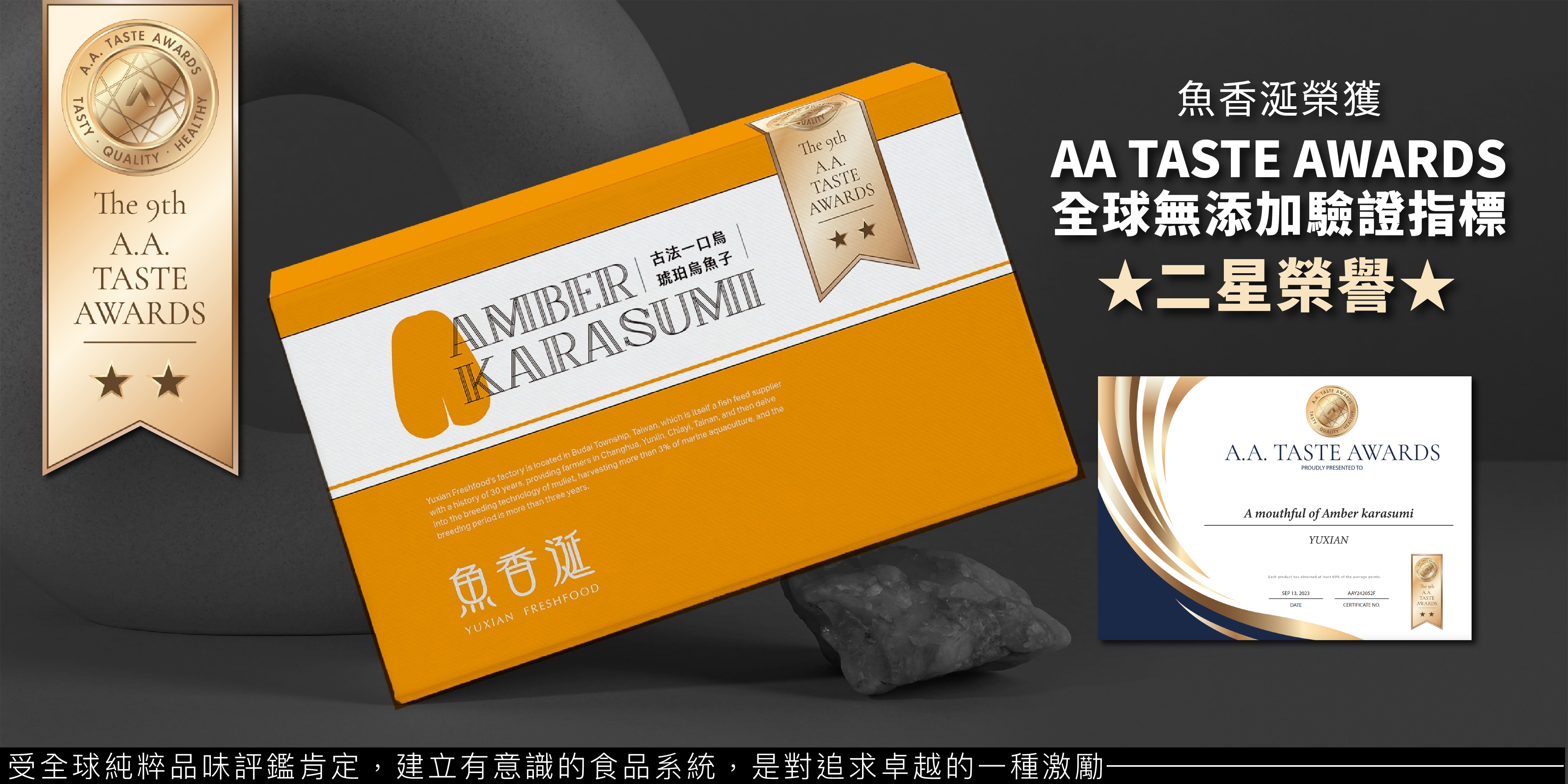 金御豐國際有限公司